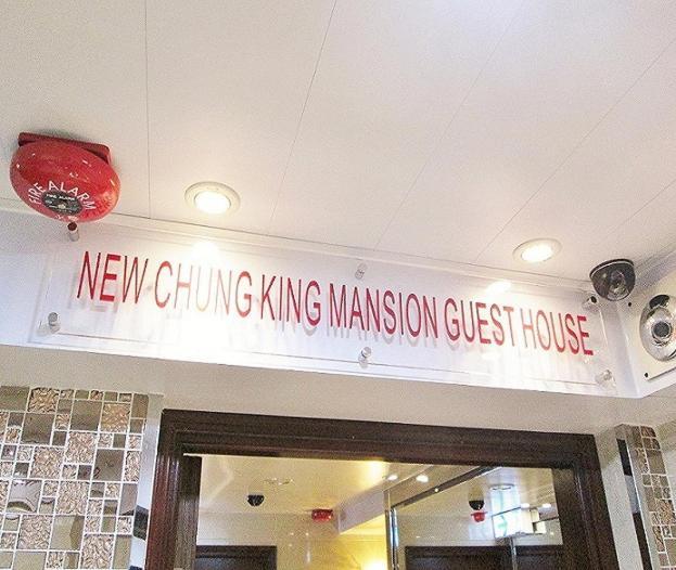New Chung King Mansion Guest House - Tower C Hongkong Zewnętrze zdjęcie